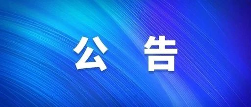 【公司公告】自貢市農業資產投資管理有限公司 招租公告